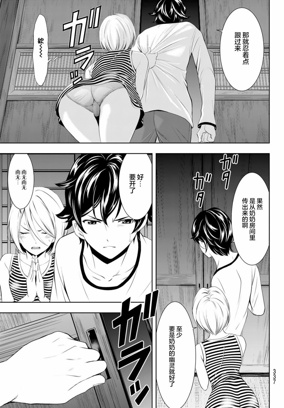 第44话