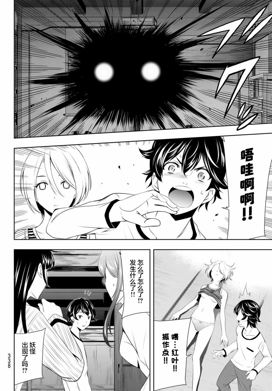第44话