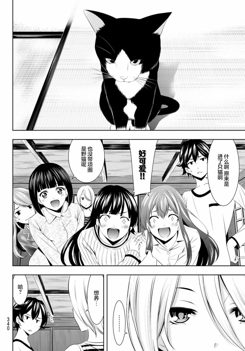 第44话