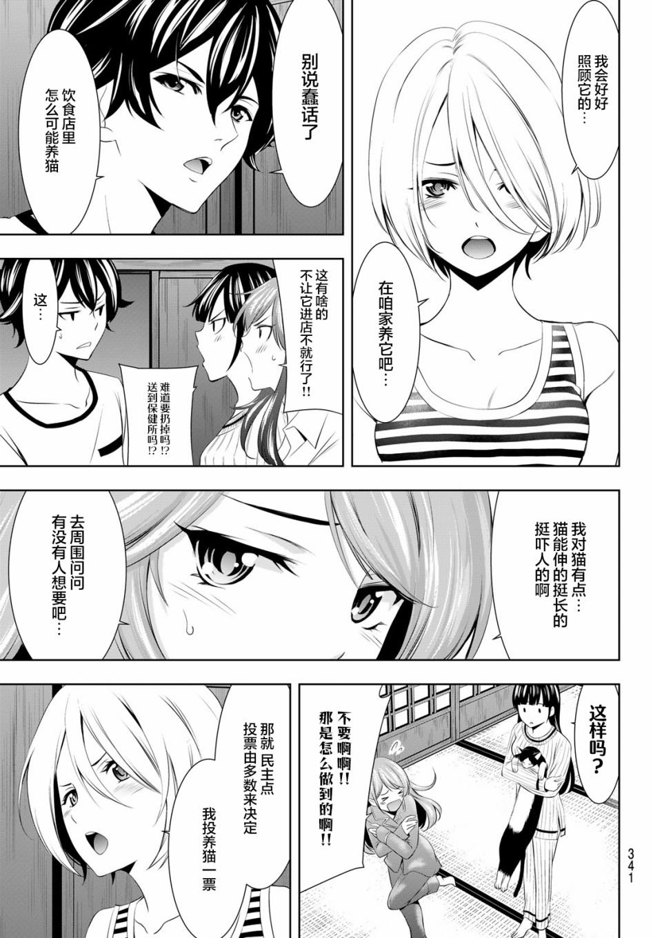 第44话