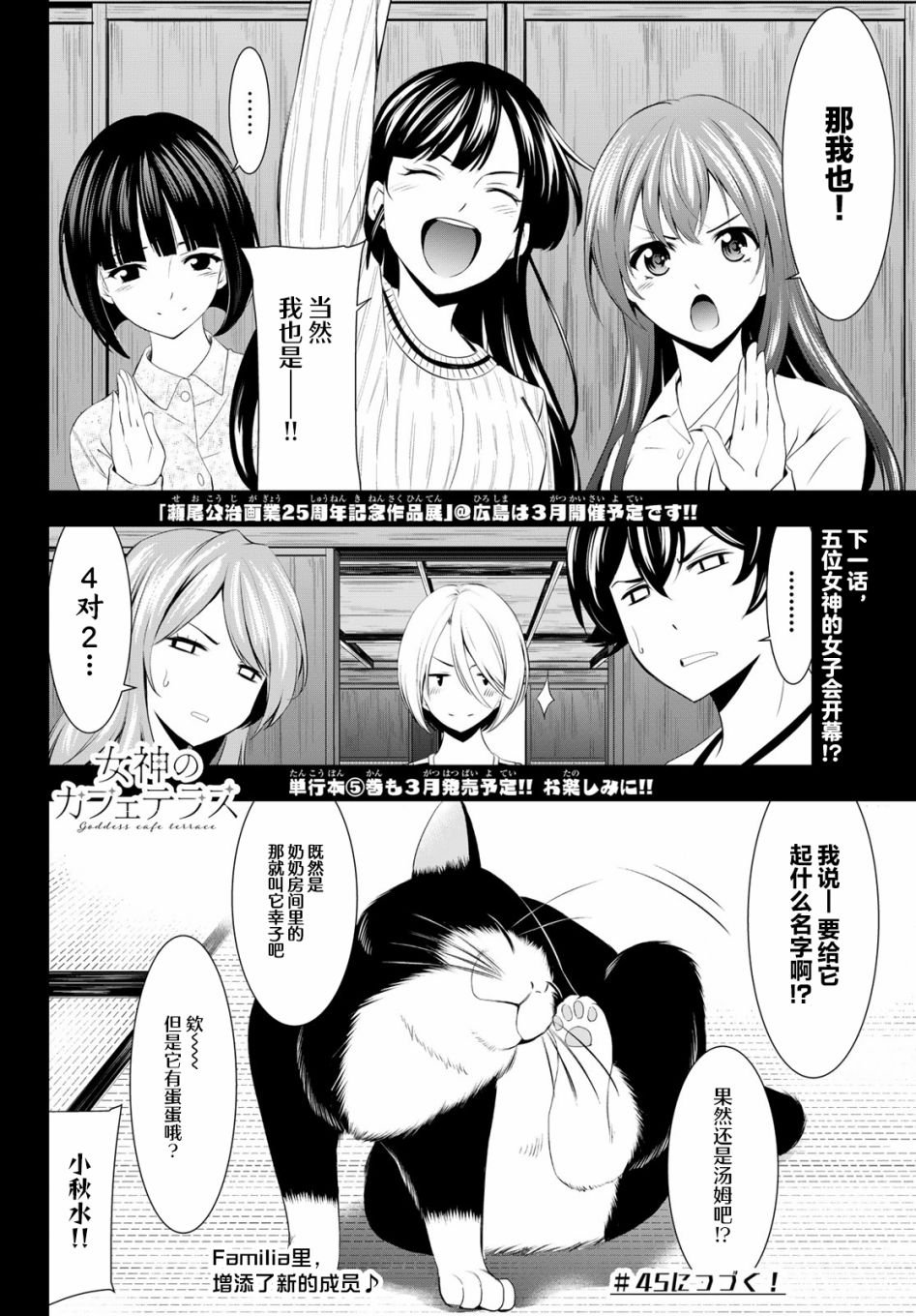 第44话