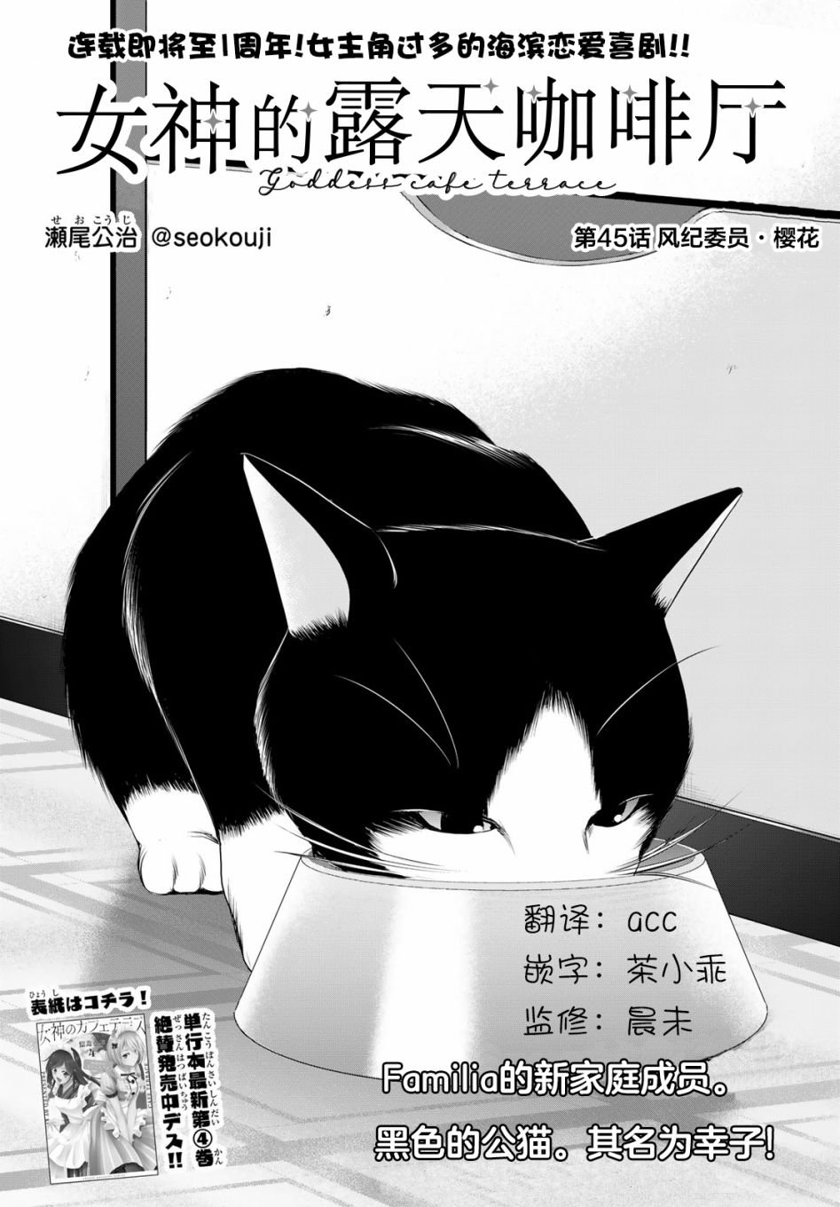 第45话