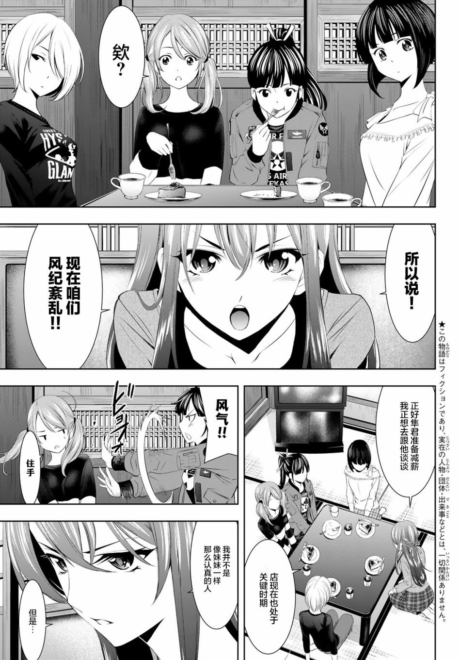 第45话