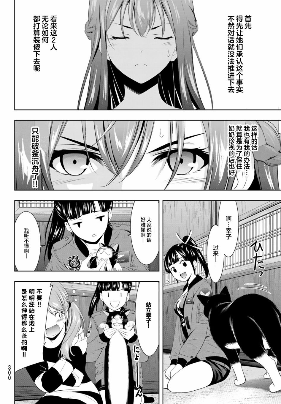 第45话