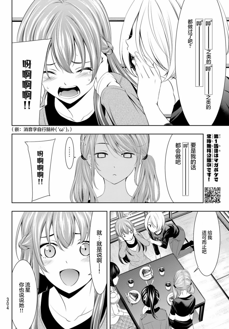第45话