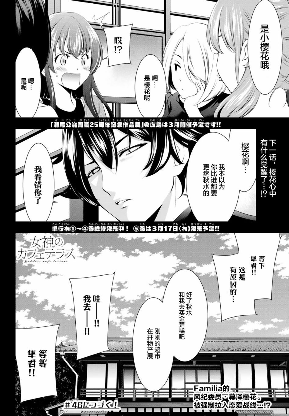 第45话