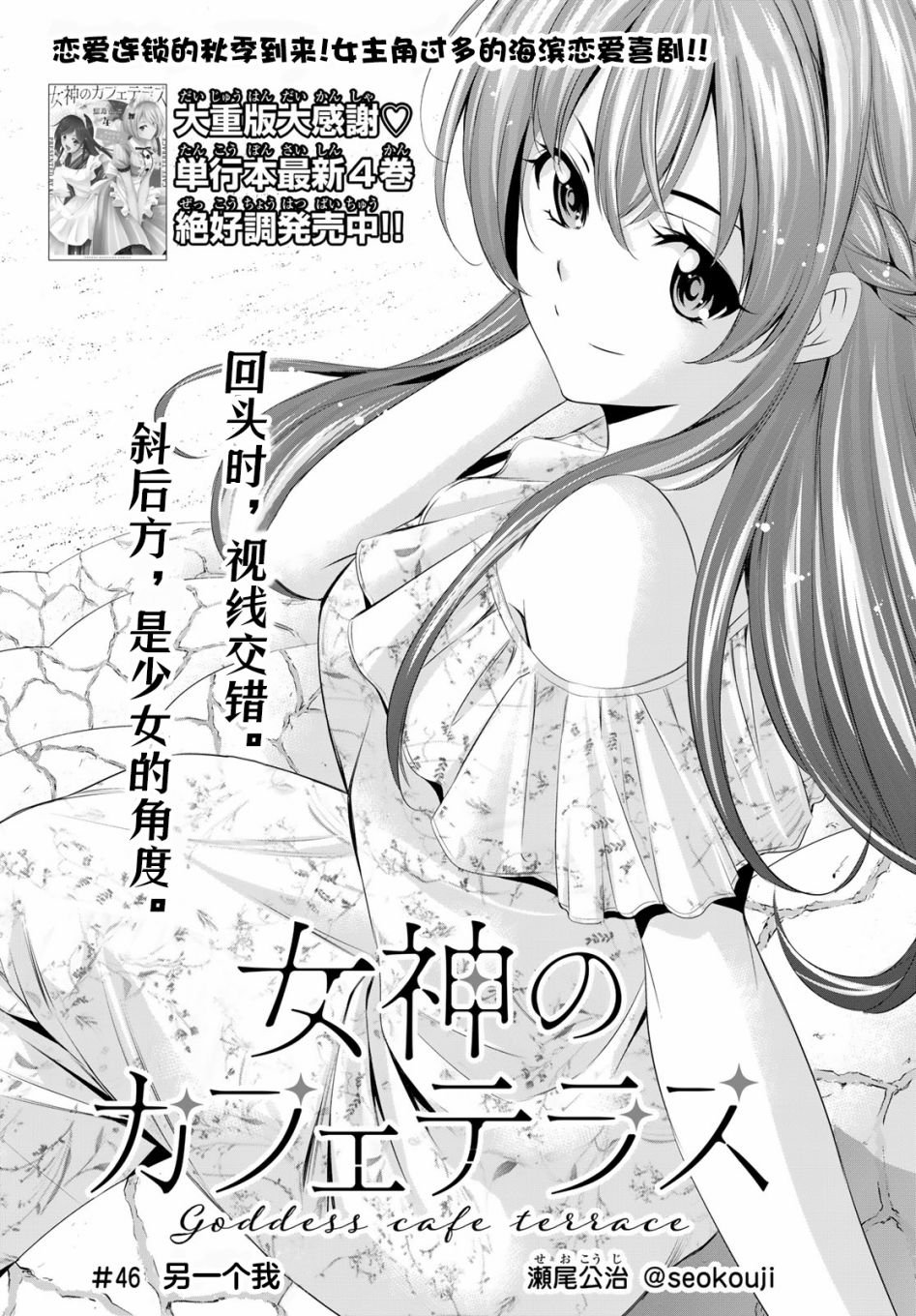 第46话