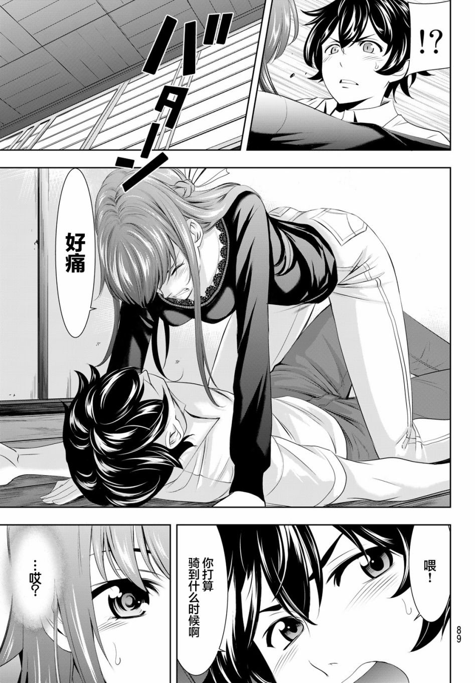 第46话
