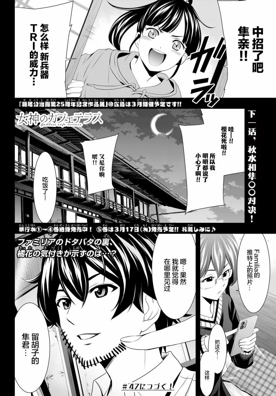 第46话