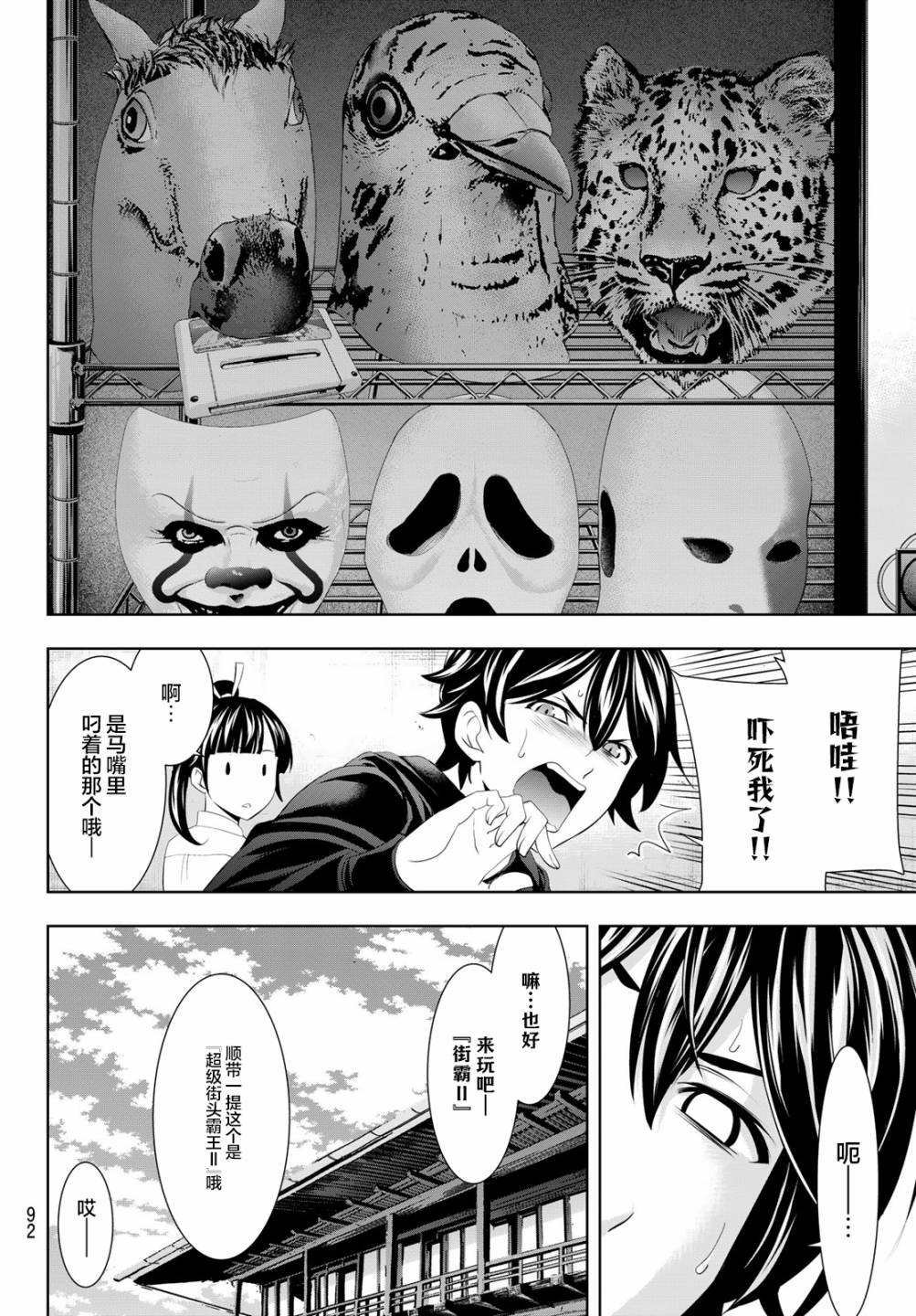 第47话