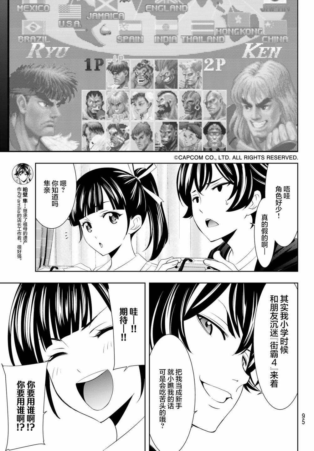 第47话