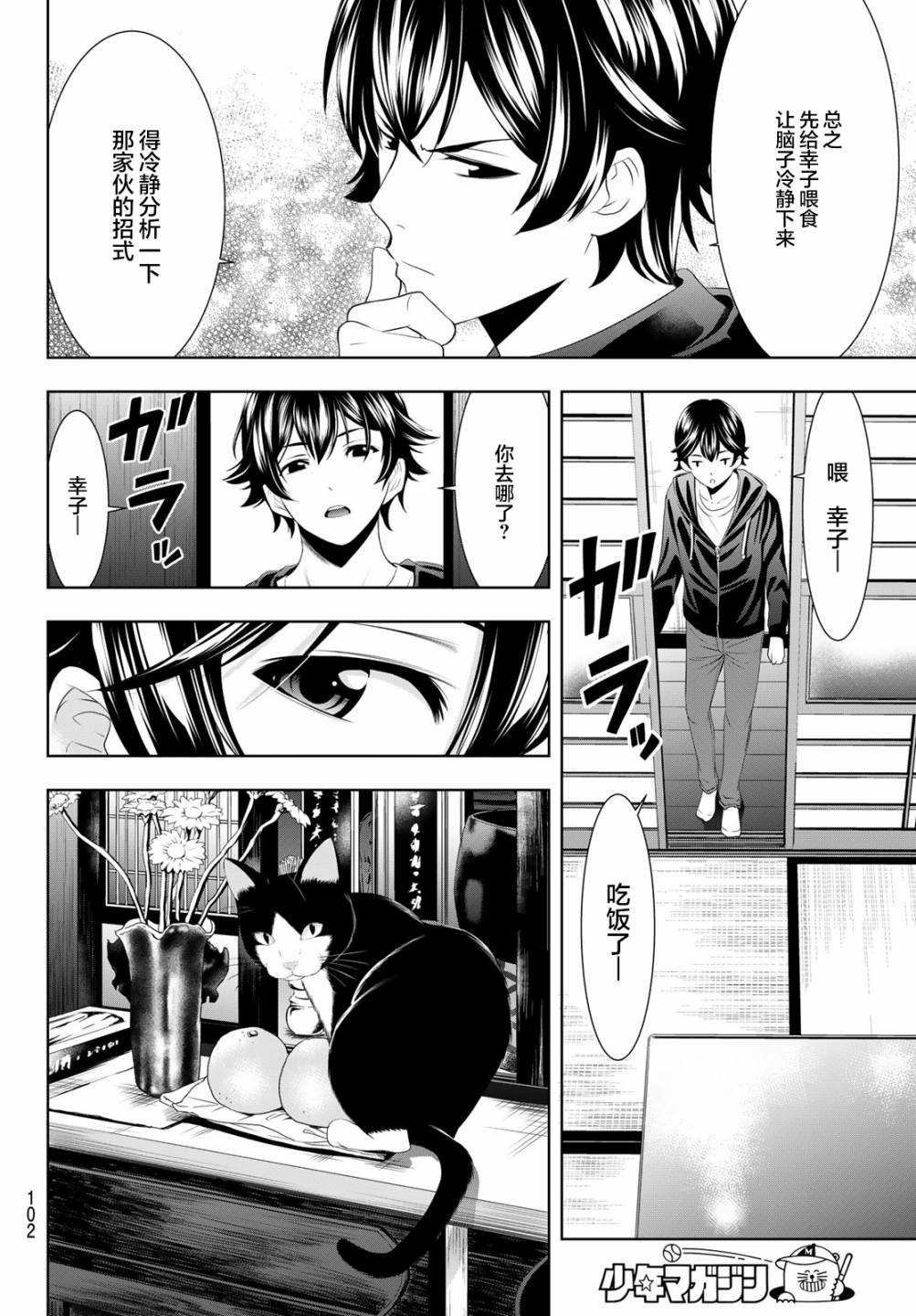 第47话