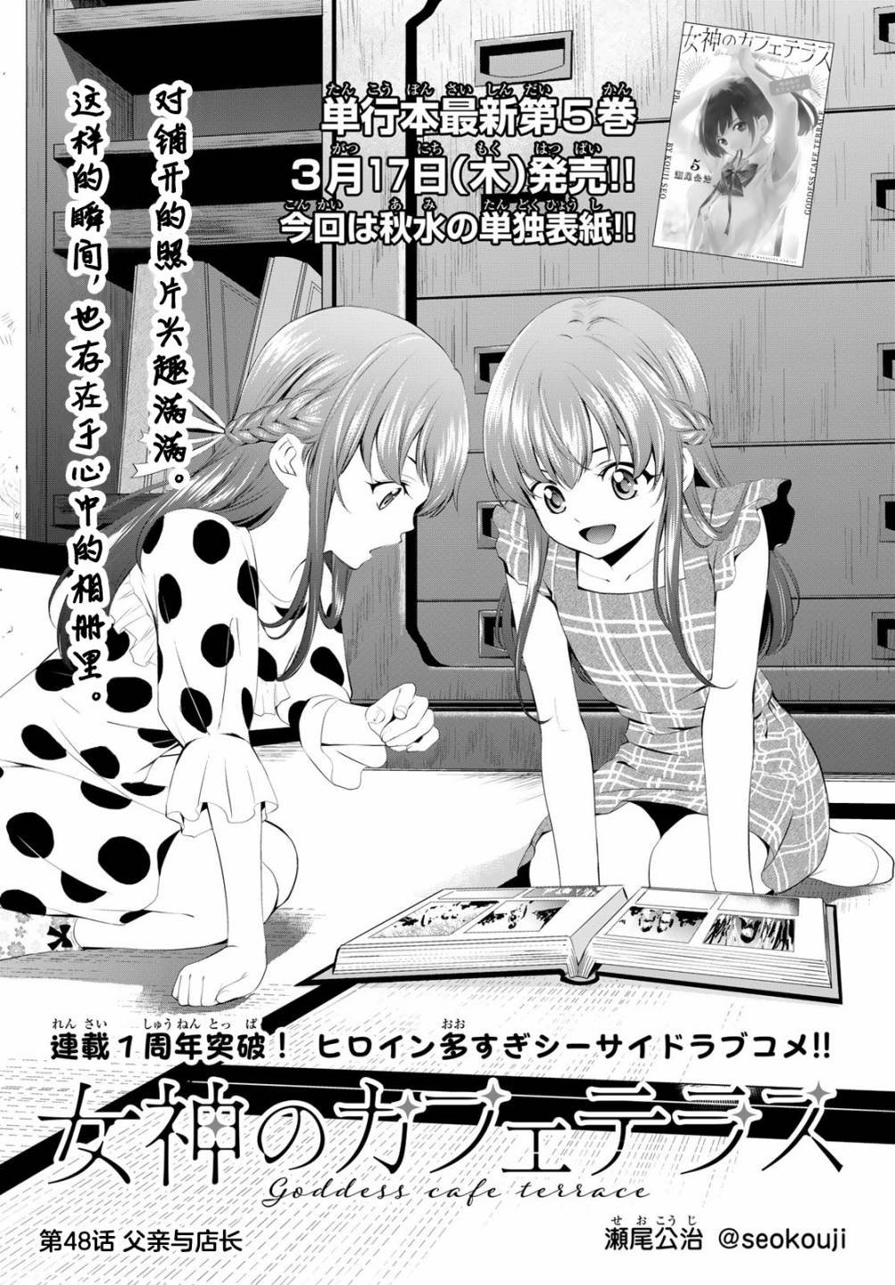 第48话