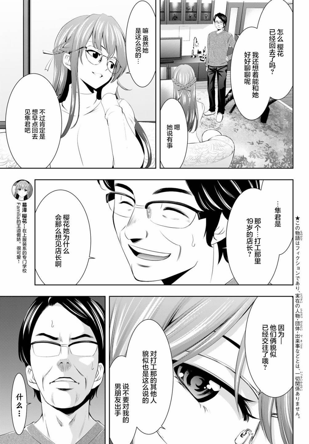 第48话