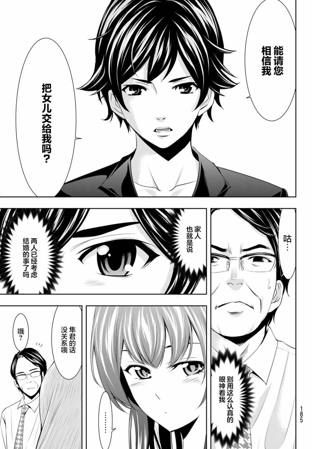 第48话