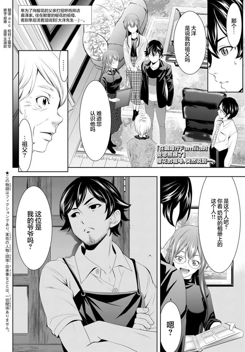 第49话