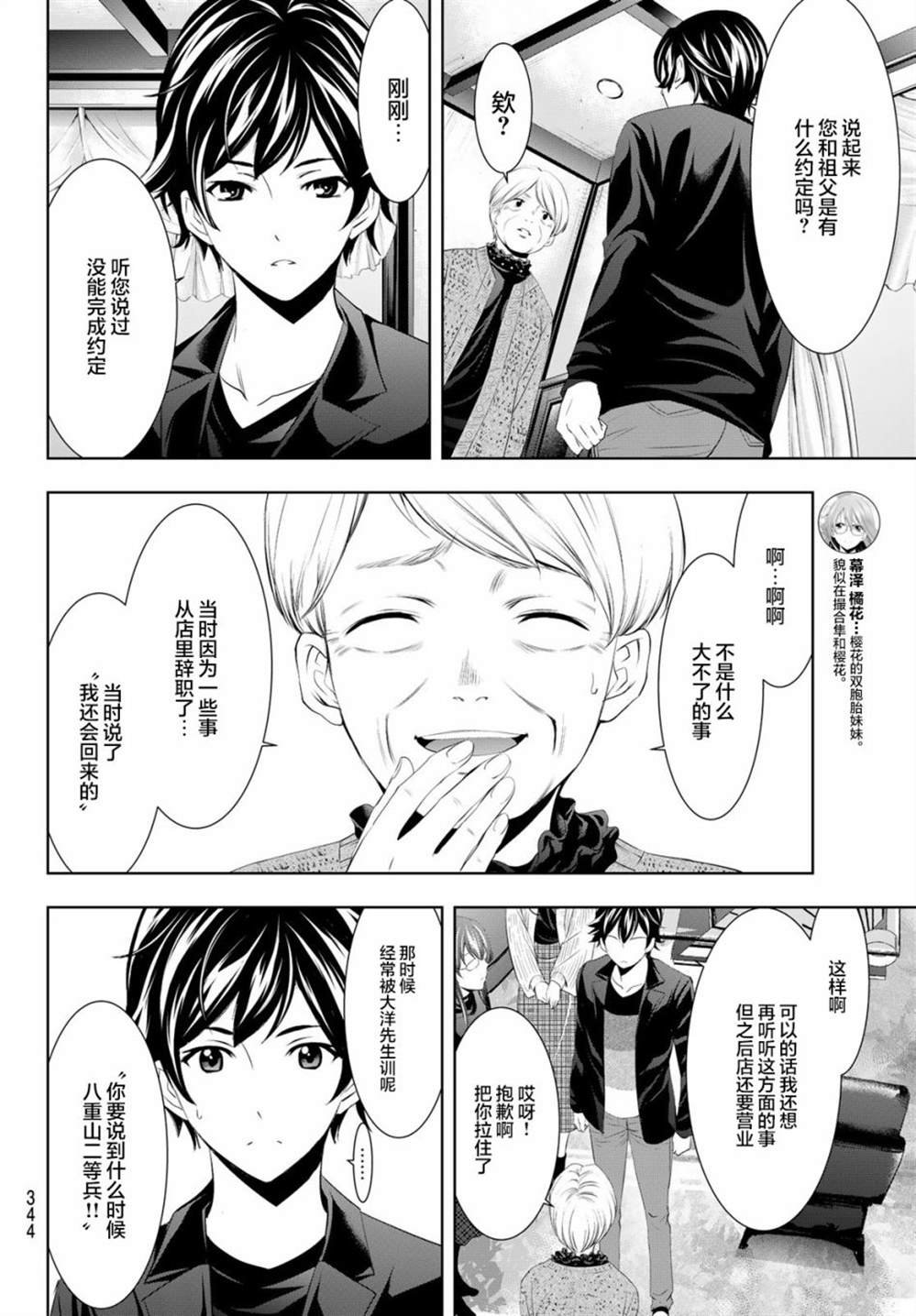 第49话
