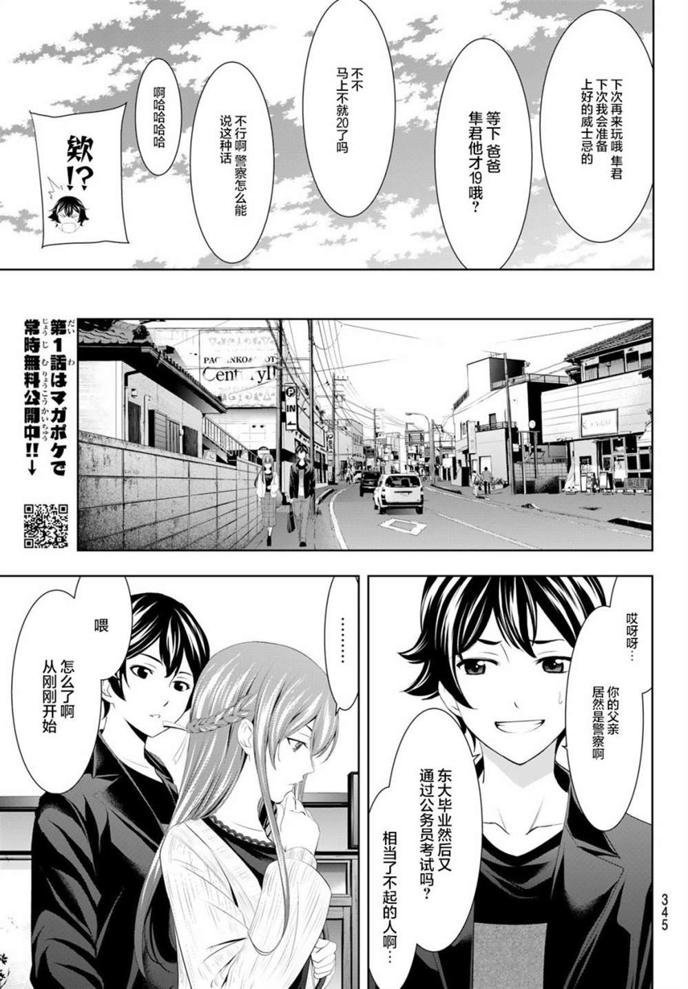 第49话