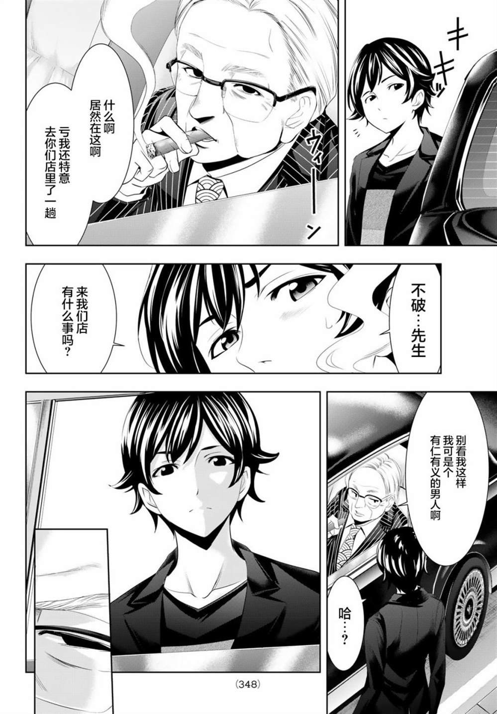 第49话