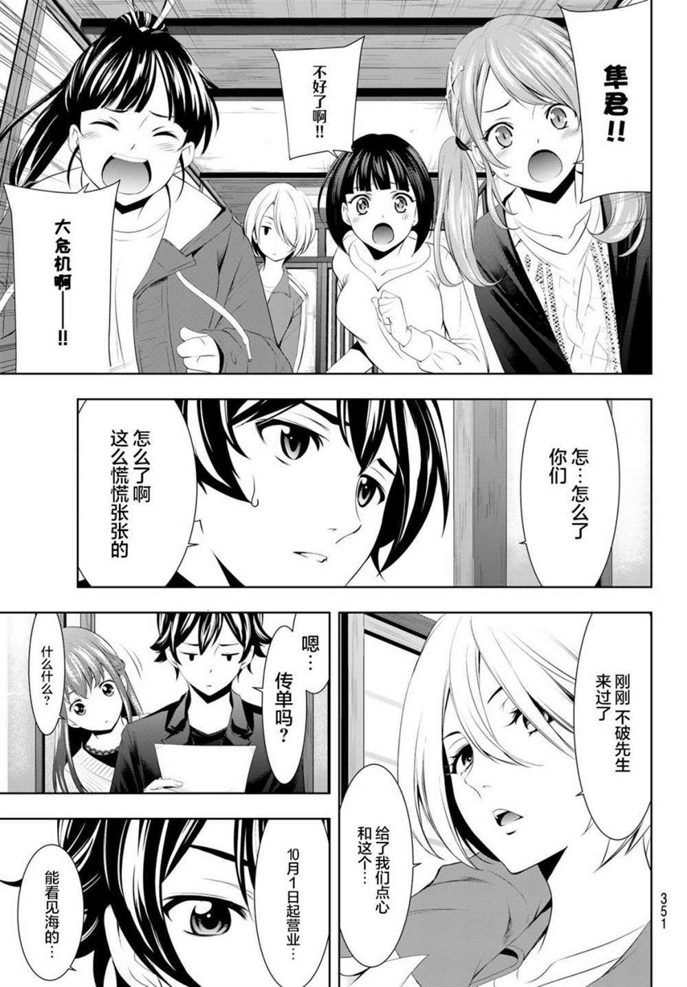 第49话