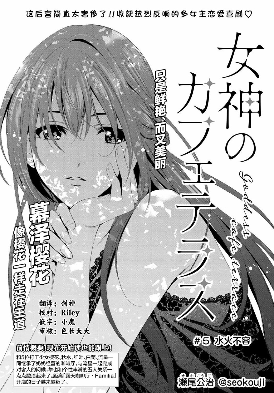 第5话