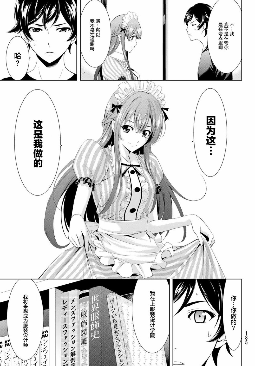 第5话