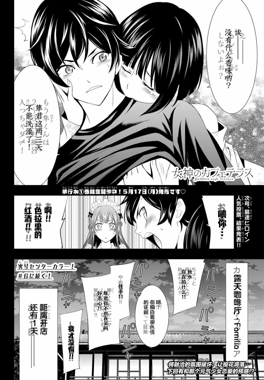 第5话