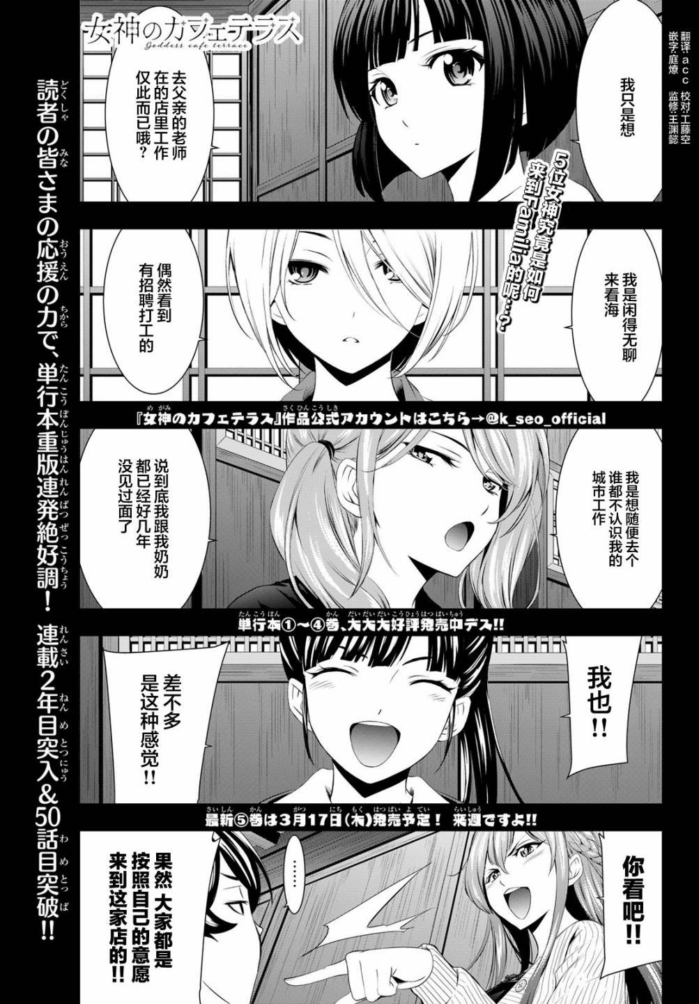 第50话