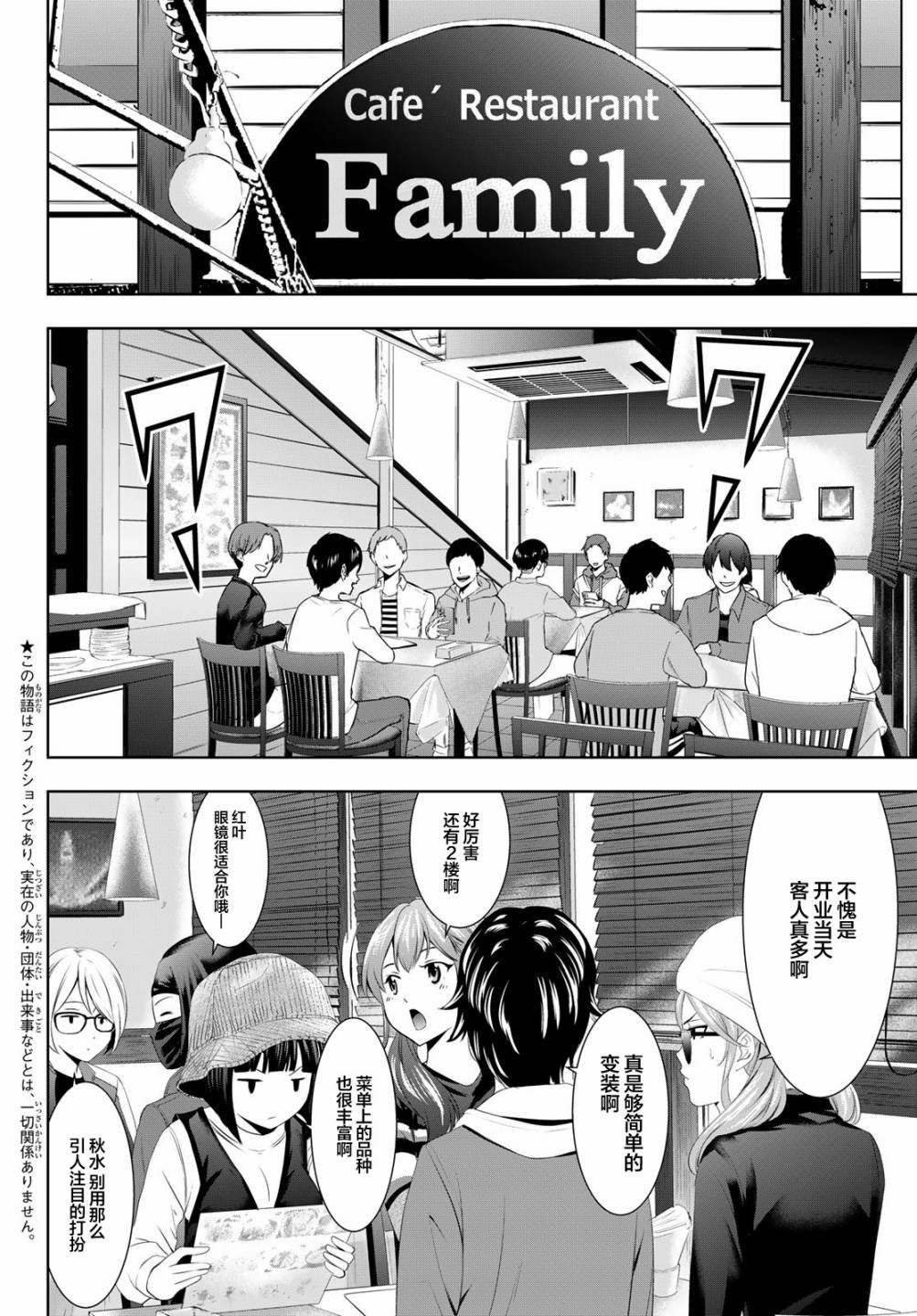 第50话