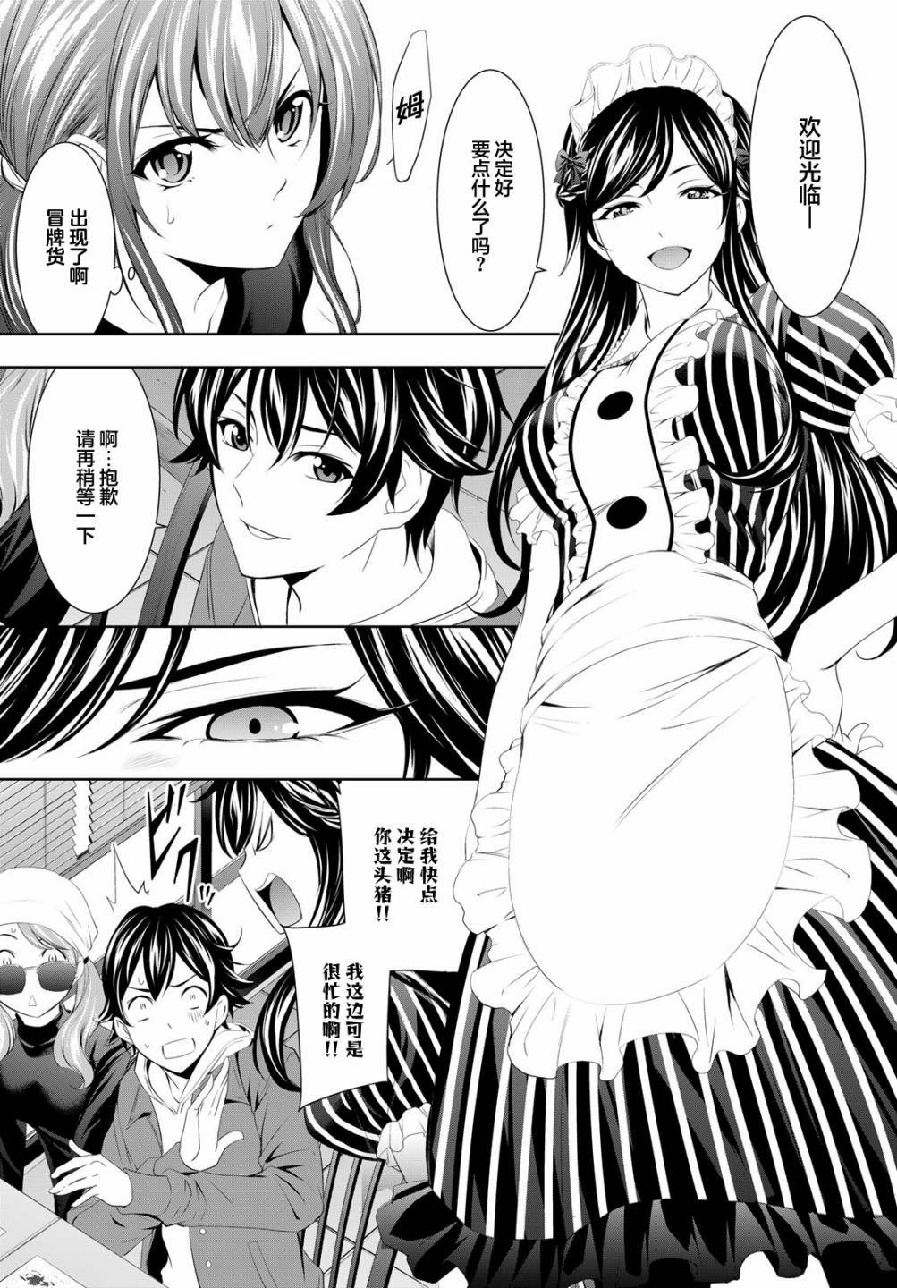 第50话