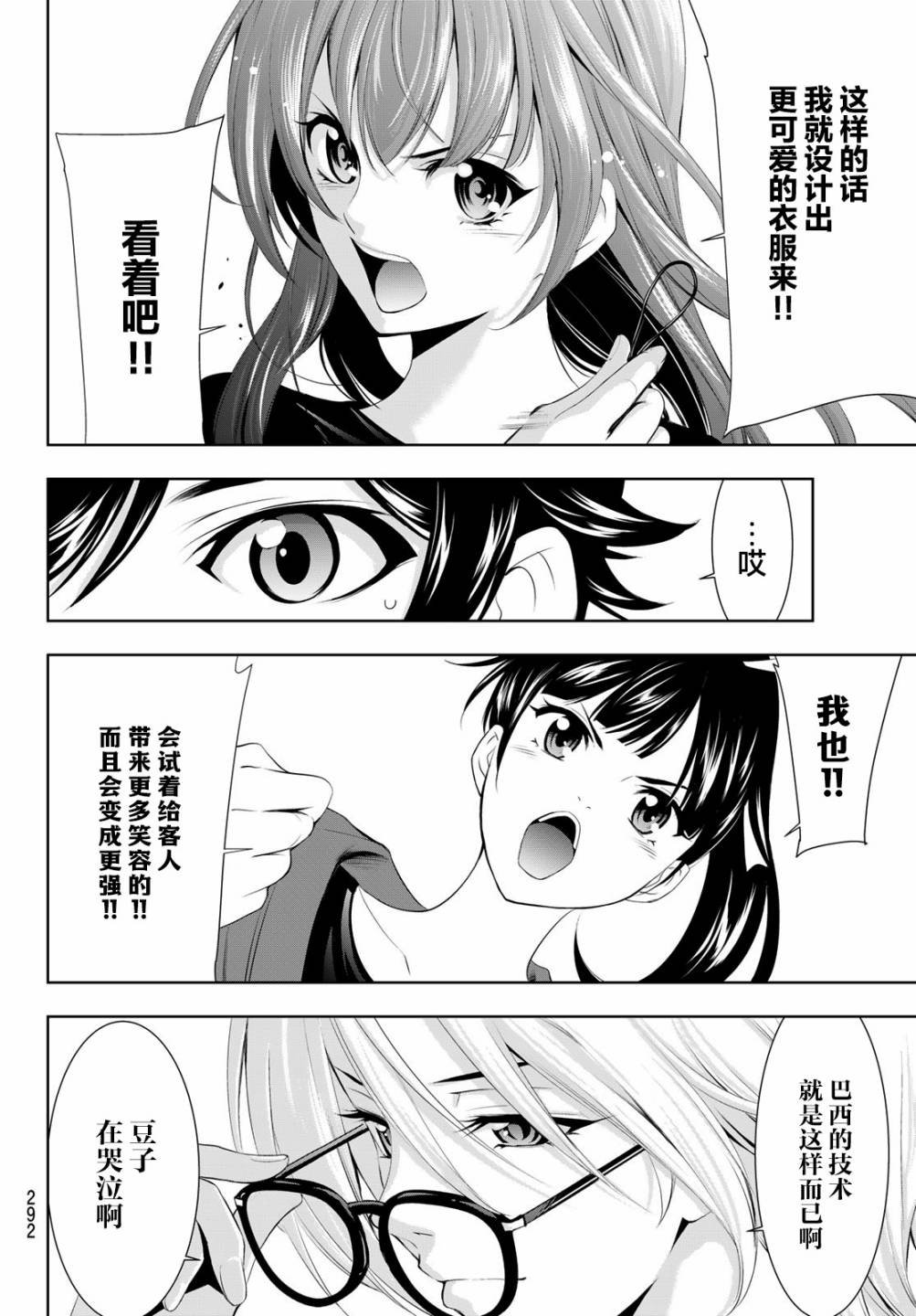 第50话