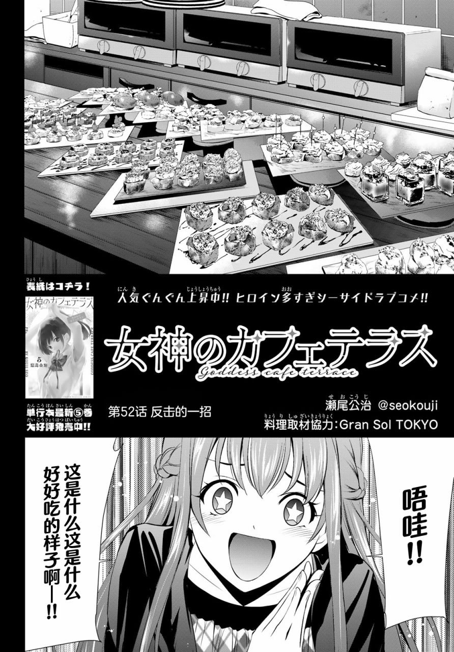 第52话
