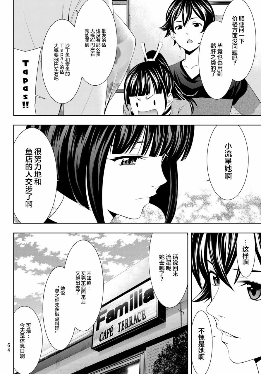 第52话
