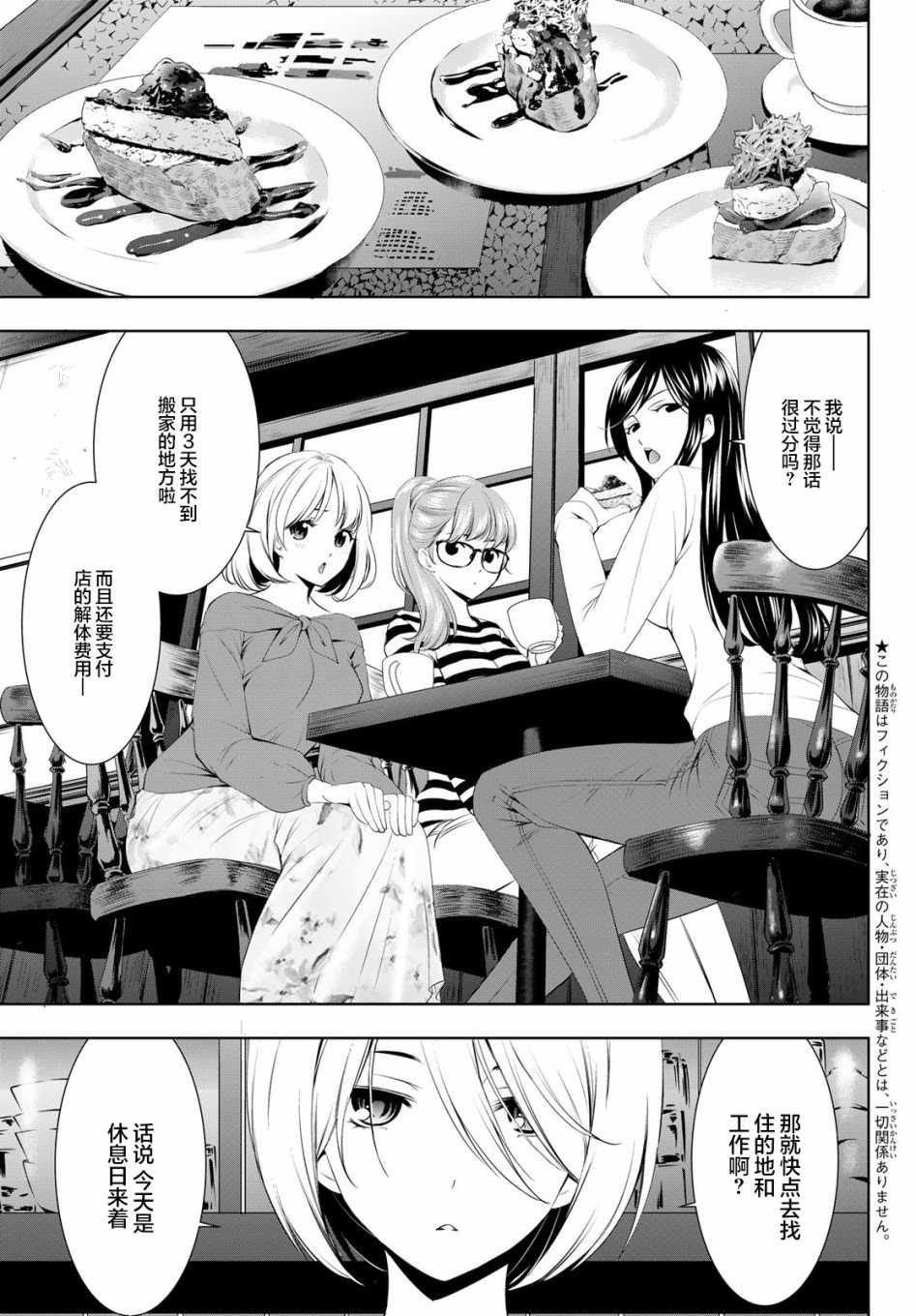第54话