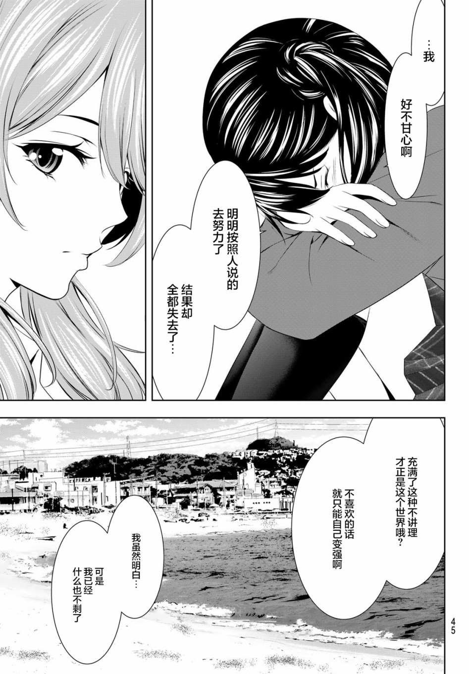 第54话