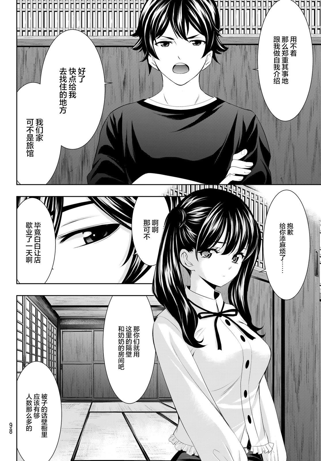 第55话