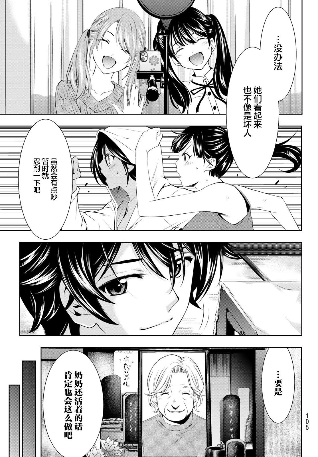 第55话