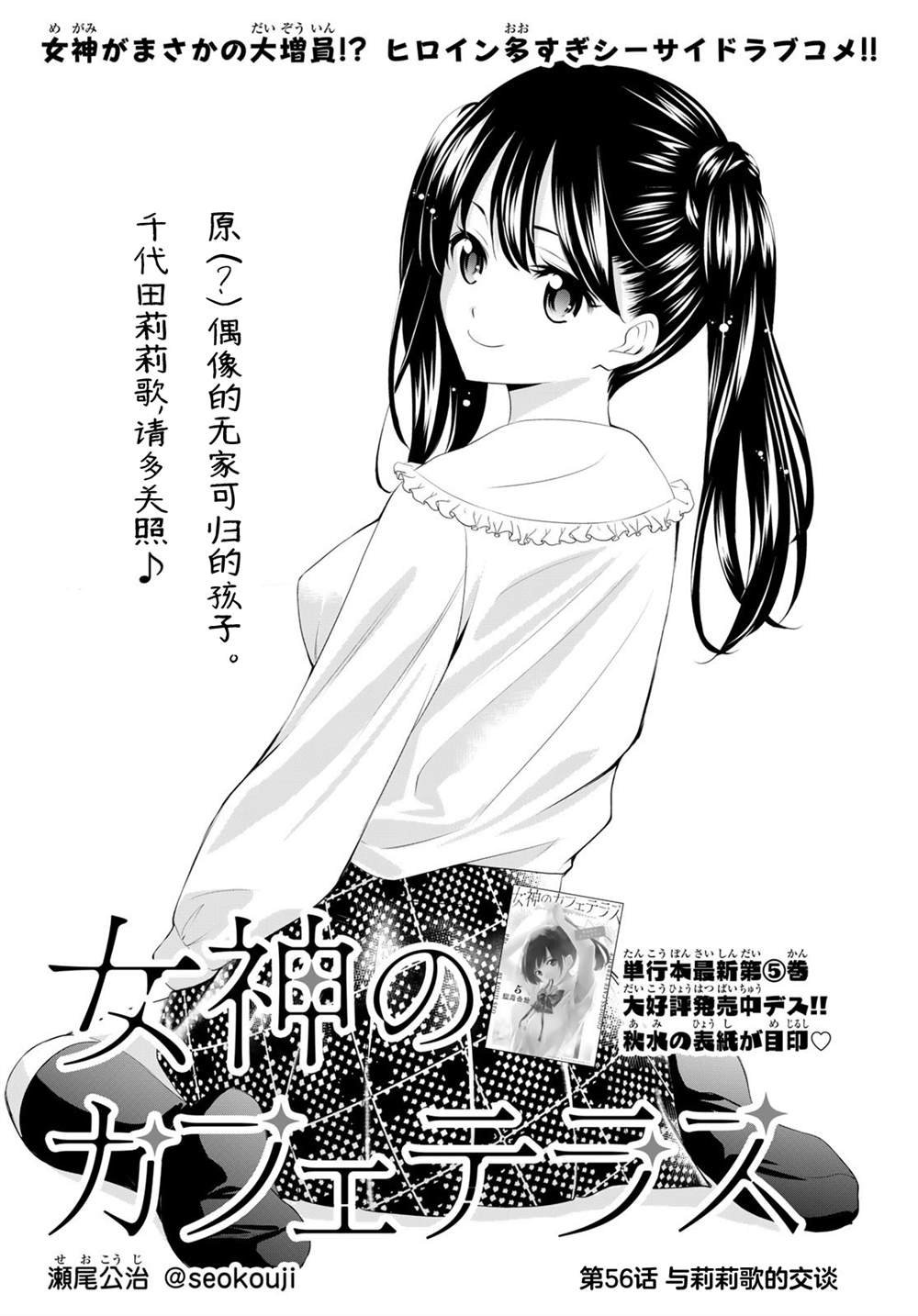 第56话
