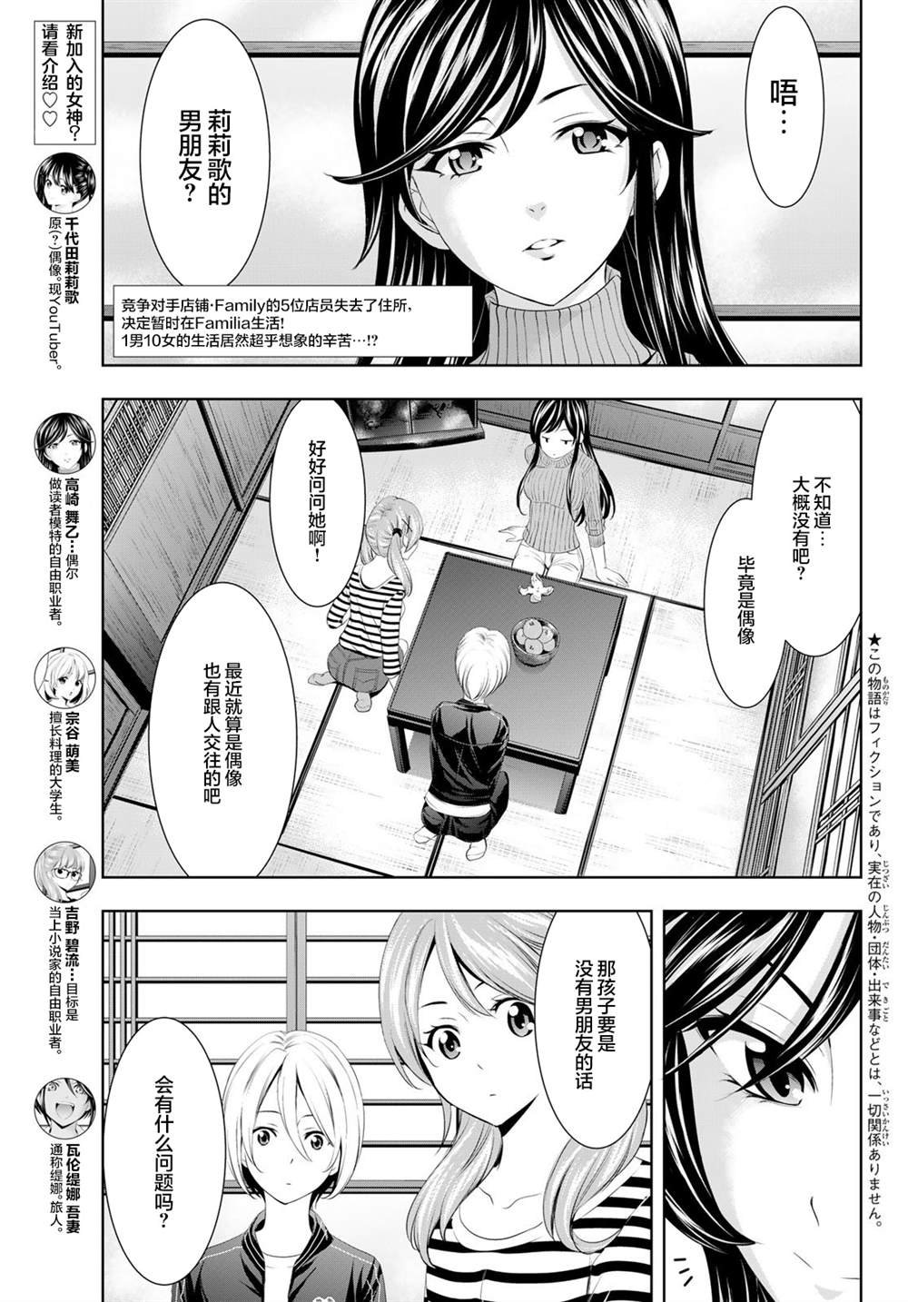 第56话