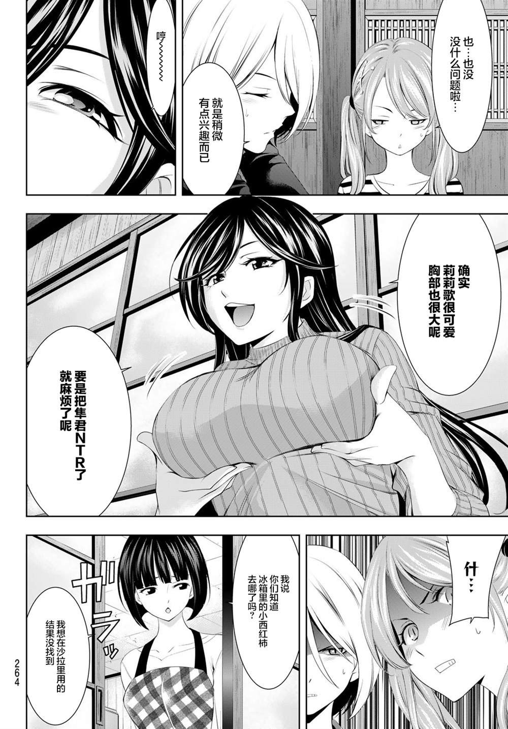 第56话