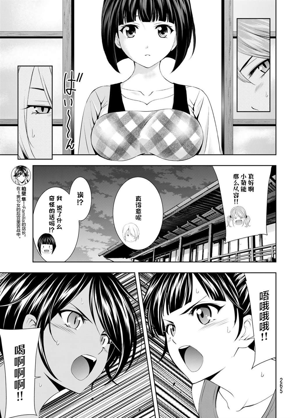 第56话