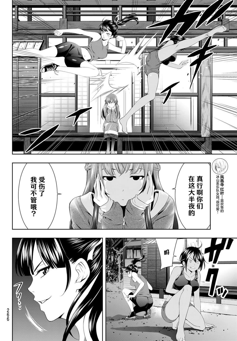 第56话