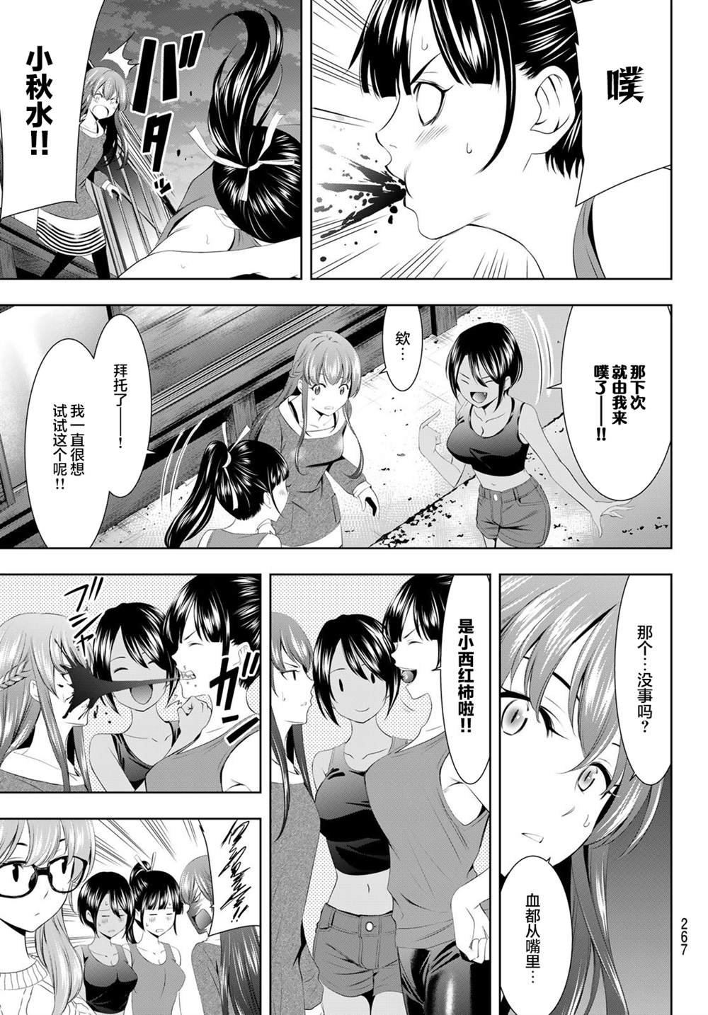 第56话