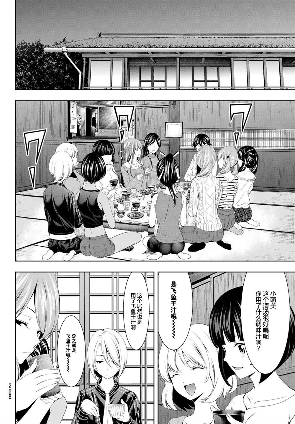 第56话
