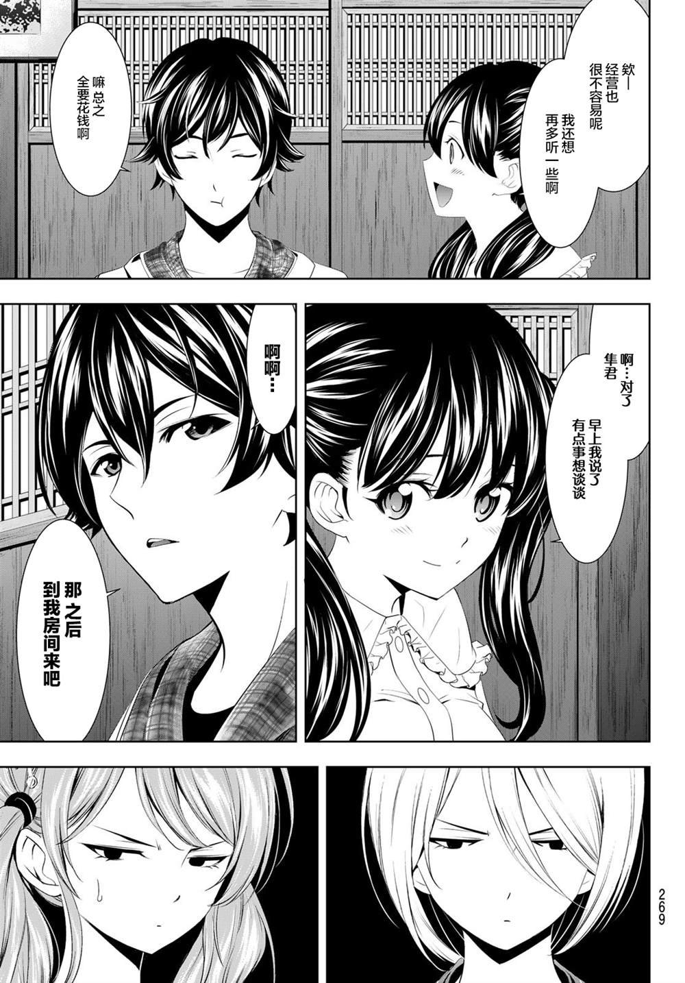 第56话