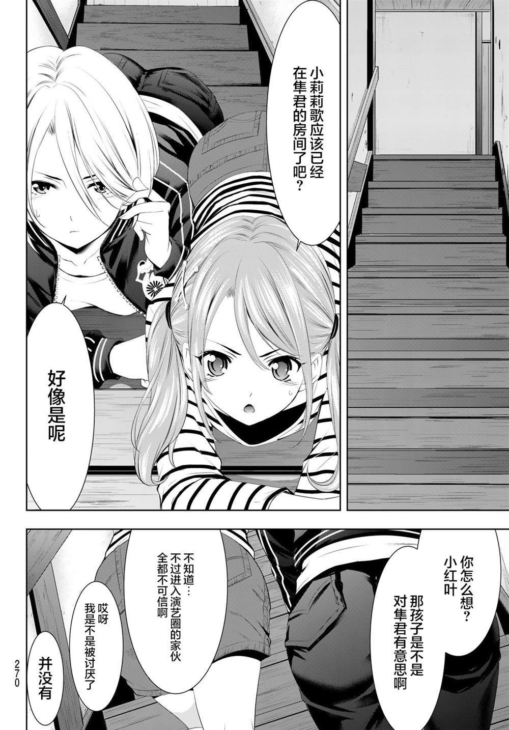 第56话
