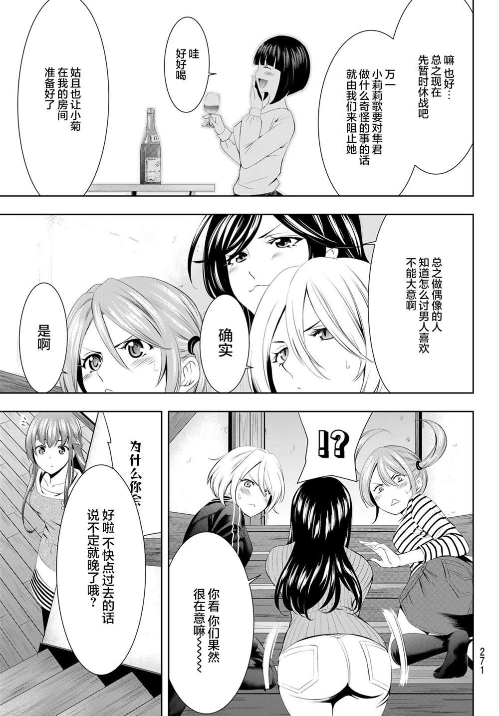 第56话