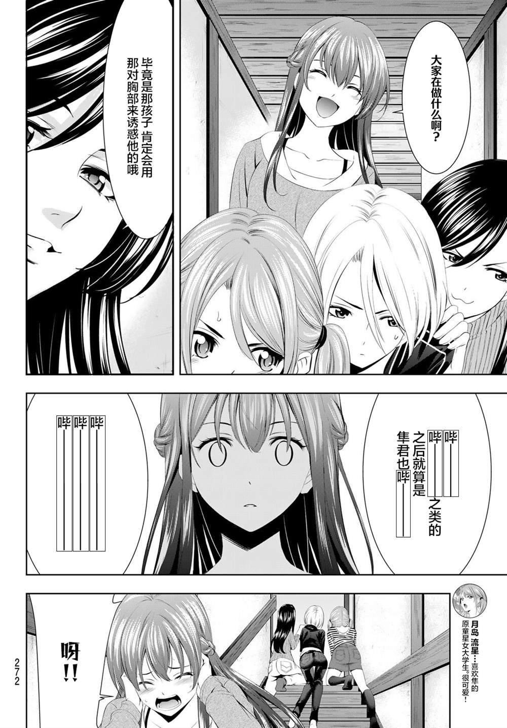 第56话
