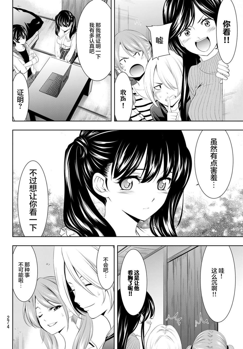 第56话