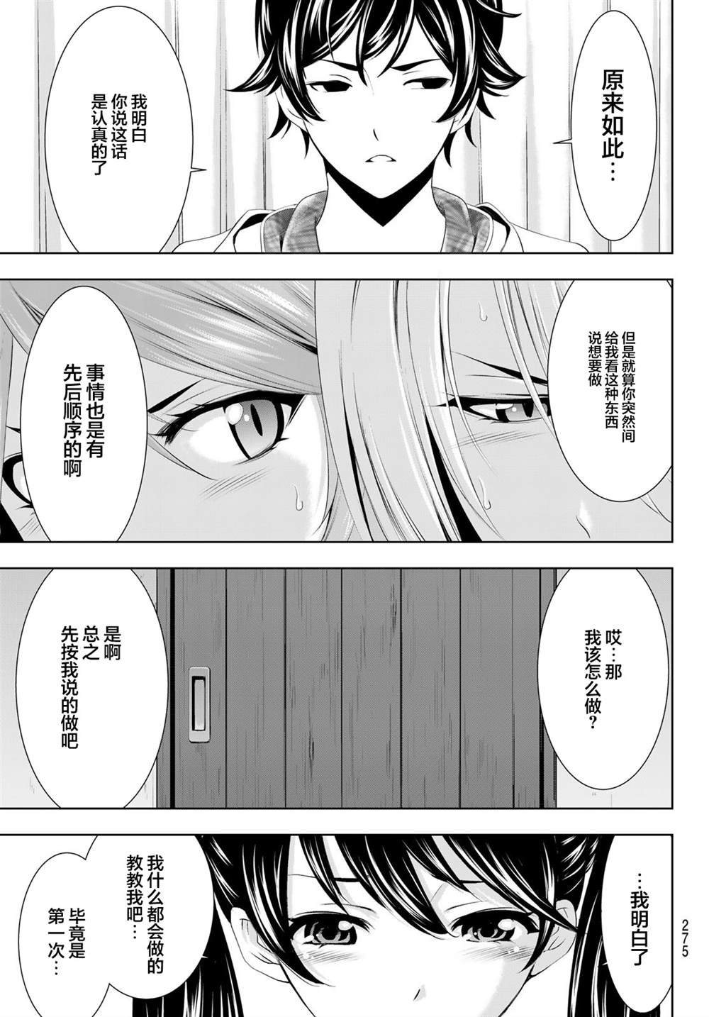 第56话